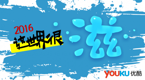 2016@̣(yu)lx܃(ni)݄(chung)I(y)ȫ