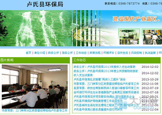 623RϿhh(hun)־W(wng)վ(y)2011l(f)ϢW(wng)վַhttp://www.lsxhbj.gov.cn/