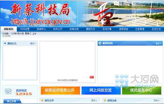 ²̿hƼ־W(wng)վ(y)֙Ŀ]Ѓ(ni)ݡW(wng)վַhttp://kjj.xincai.gov.cn/